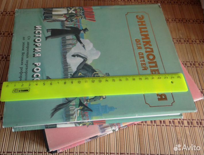 Энциклопедии Аванта+