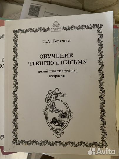Методическое пособие ркш 4,5,6 лет