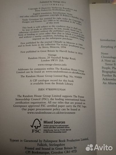 Василий Гроссман - Everything Flows (Vintage) 2011