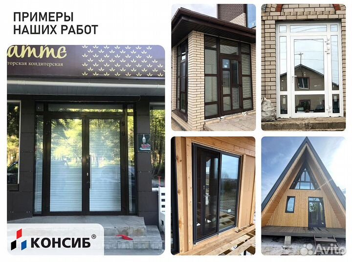 Плакстиковые окна / окна пвх