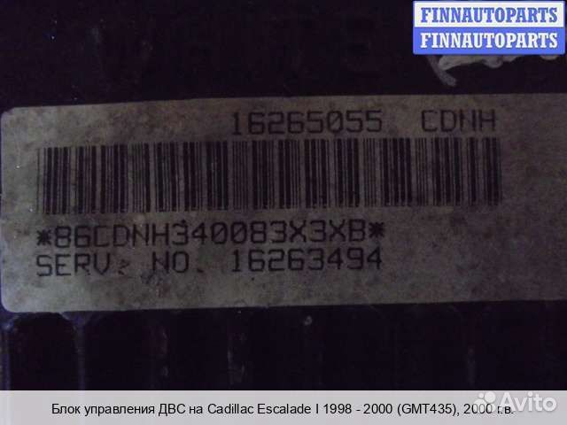 Блок управления двс (эбу) Chevrolet Tahoe (GMT410), 2000 5.7 Бензин