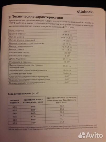 Кресло-коляска инвалидная