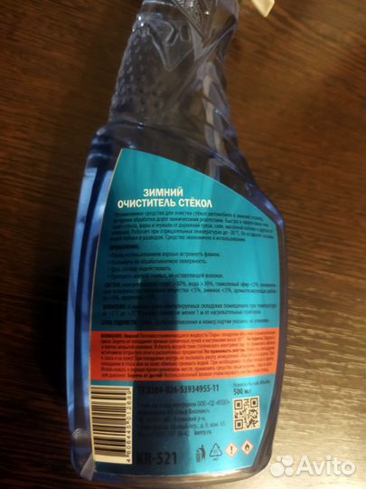 Зимний очиститель стëкол