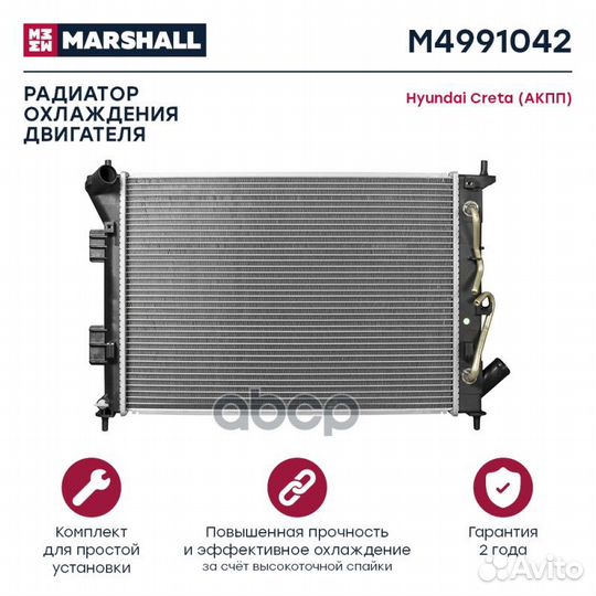 Радиатор охл. двигателя Hyundai Creta 16- (АКПП