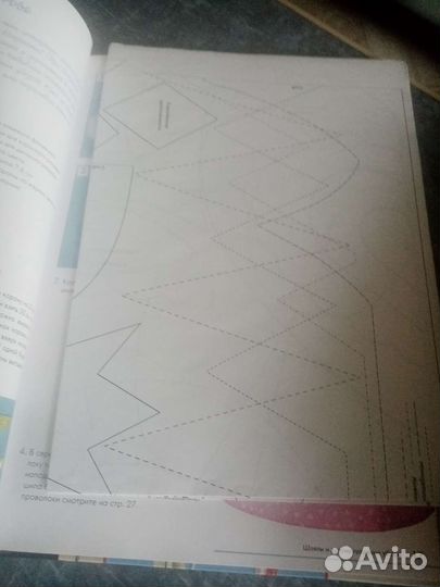 Учебник по карнавальным костюмам