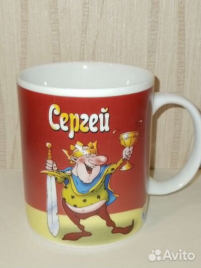 Кружка керамическая именная Сергей новая