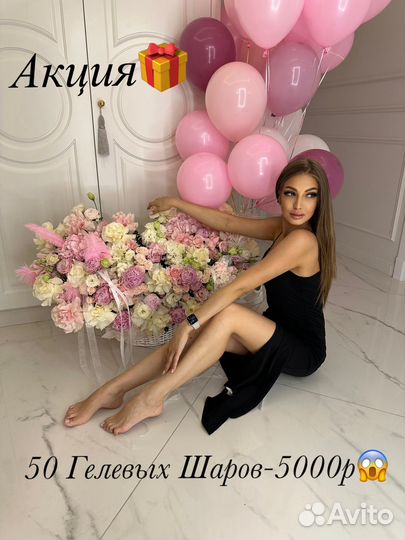 Воздушные шары