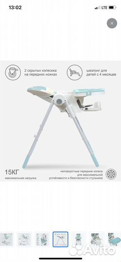 Детский стульчик для кормления sweet baby