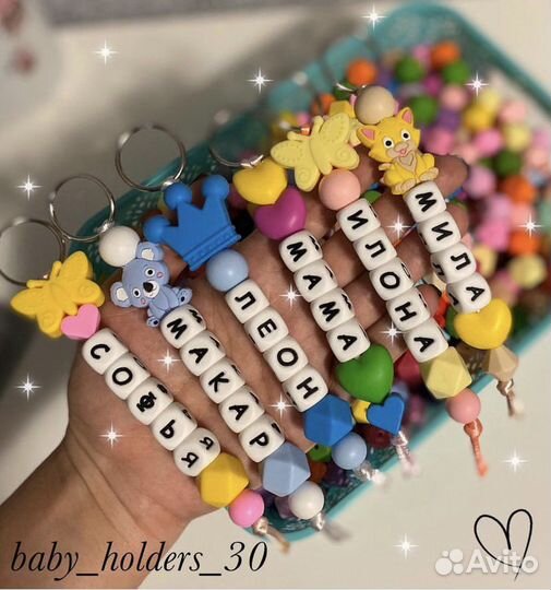 Держатель с грызунком