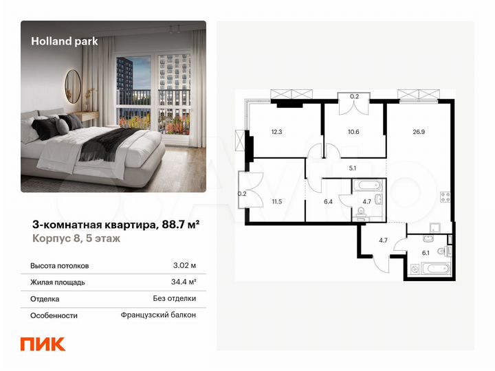 3-к. квартира, 88,7 м², 5/14 эт.