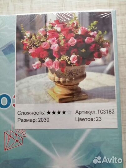 Алмазная мозаика набор