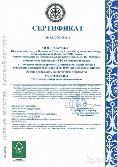 Доска шпунт, 28х126х6м,ав. Высокая теплоёмкость