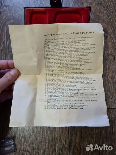 Бритва электрическая СССР