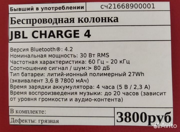 Портативная акустика JBL Charge 4