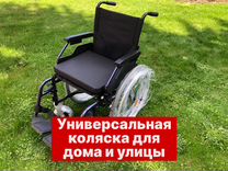Инвалид�ная коляска Универсальная Складная Легкая