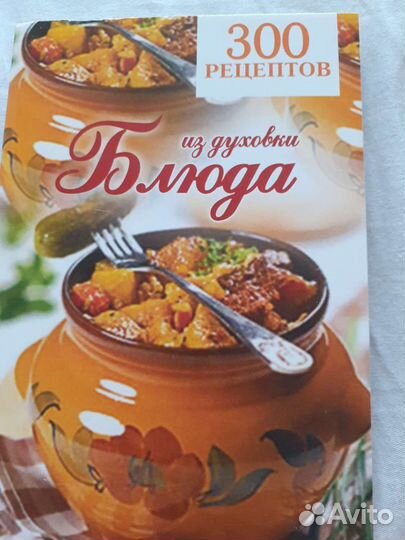 Кулинарные рецепты