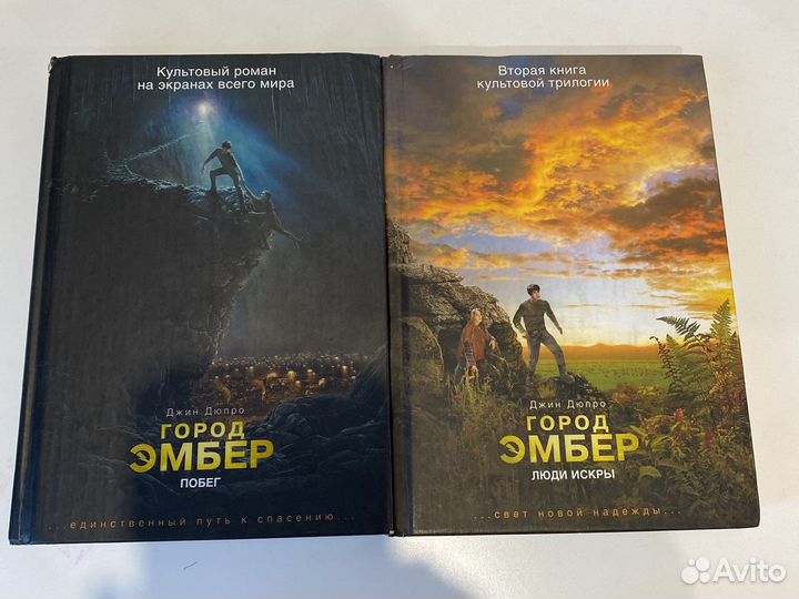Книга город эмбер