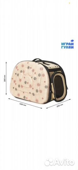 Сумка - переноска для кошек