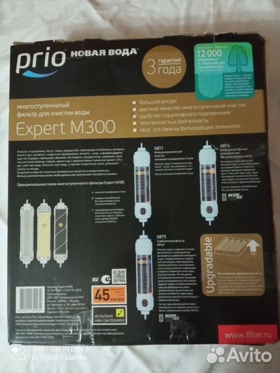 Фильтр для очистки воды Expert 300