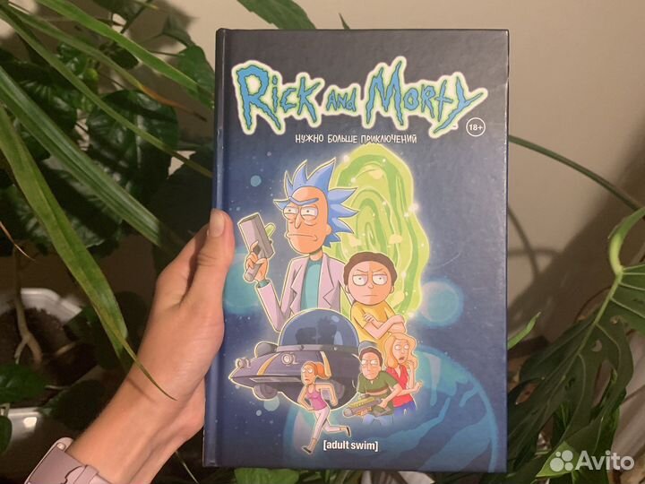 Комиксы Рик и Морти