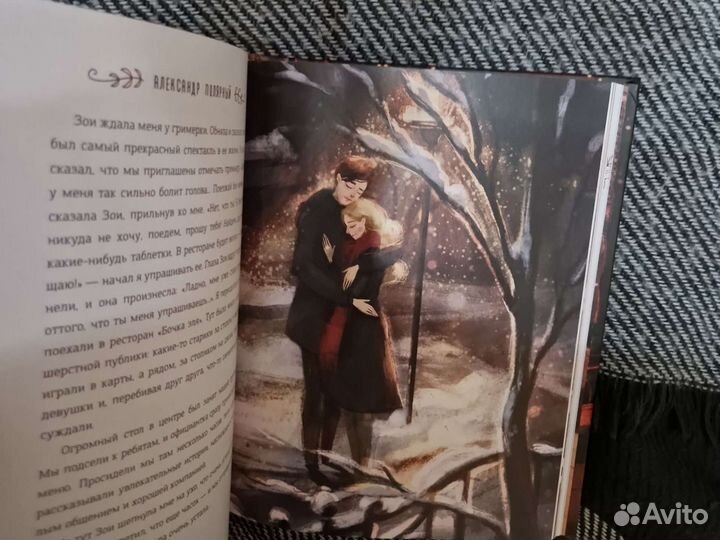 Мятная сказка специальное издание