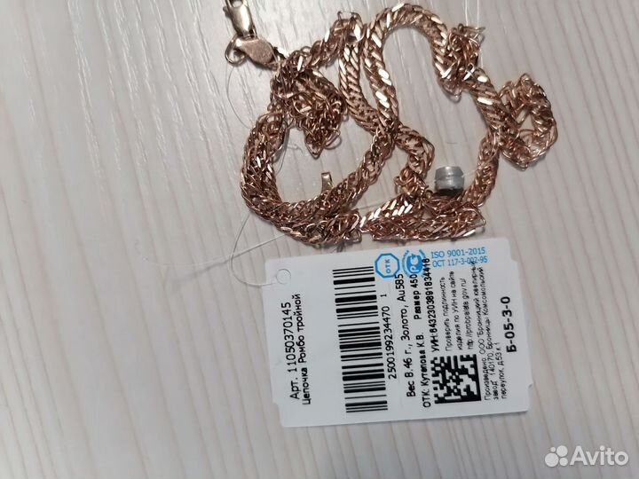 Цепь золотая мужская 585