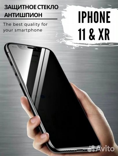 Чехлы и стекло на айфон 11