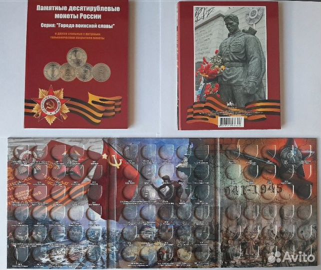 Альбом- планшет для монет гвс