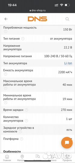 Пылесос Polaris