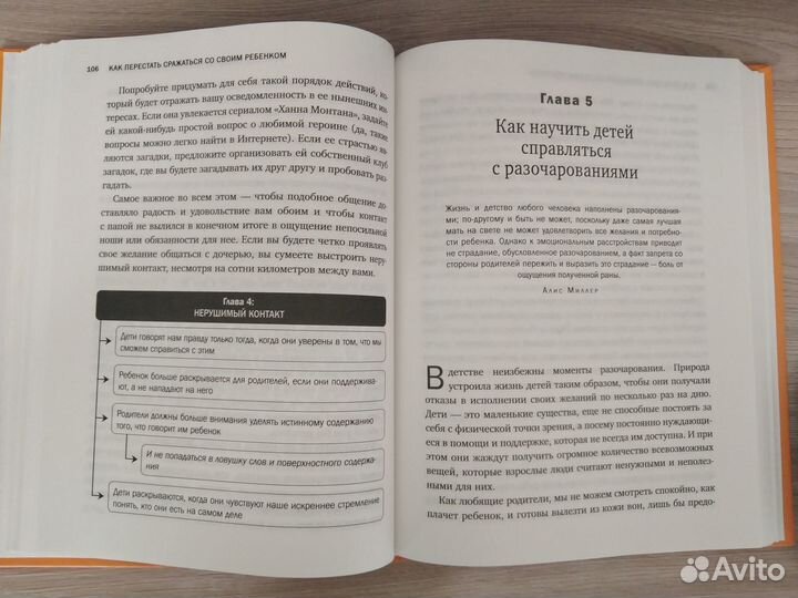 Пособие по воспитанию подростков (новая)