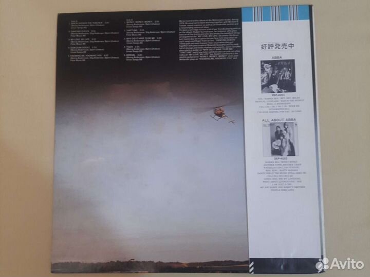 Виниловые пластинка abba/arrival