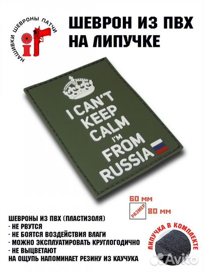 Шеврон на липучке iF патч 