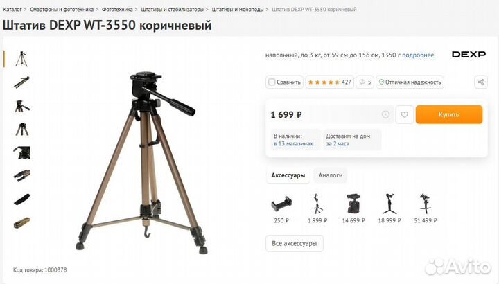 Зеркальный фотоаппарат Canon EOS 250D Kit 18-55mm