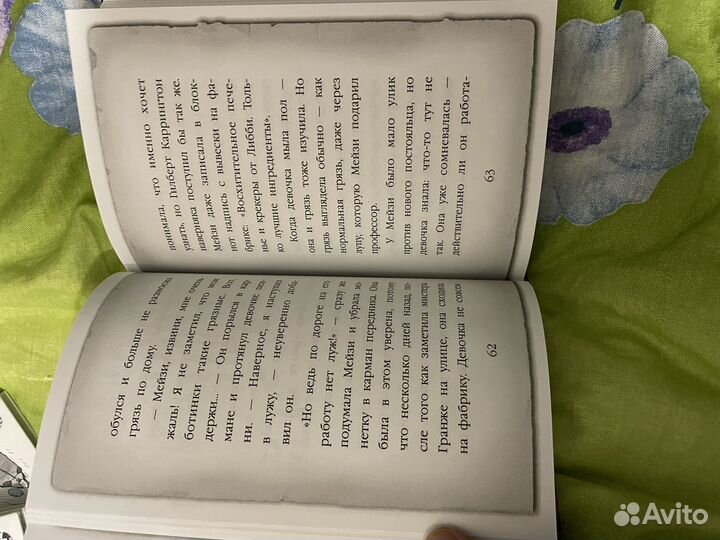 Самсон и Роберто Мейзи Хитчинс