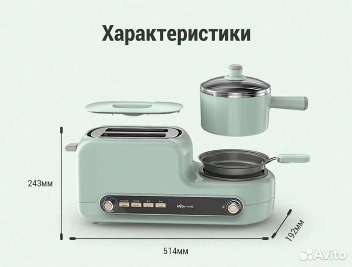 Мульти-функциональный тостер