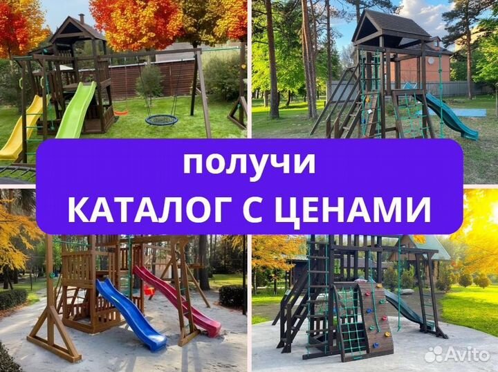 Детский комплекс, детская игровая площадка