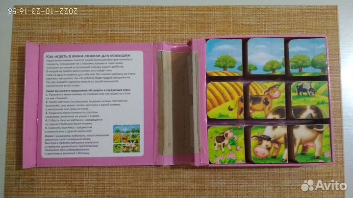 Мини книжки для малышки Робинс