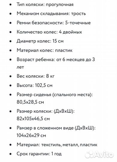 Детские коляски