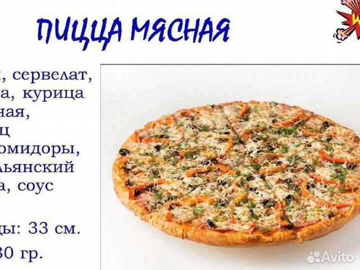 Доставка Супер пицца от 