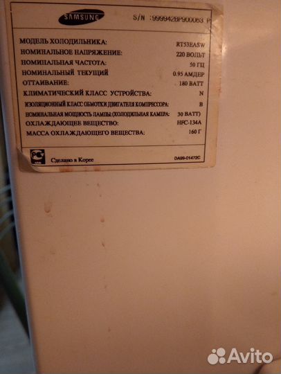 Холодильник бу