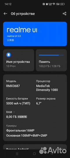 realme 10 Pro+, 8/128 ГБ