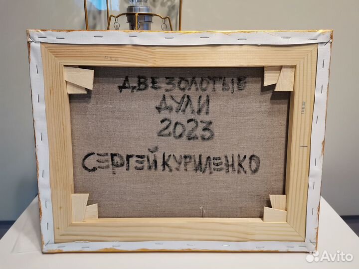 Картина изв художника Две золотые Дули