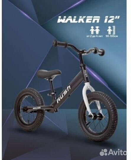 Беговел Rush 12 черный