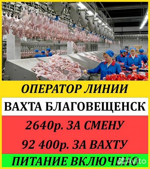 Фасовщик (вахта Благовещенск с жильем,питанием)