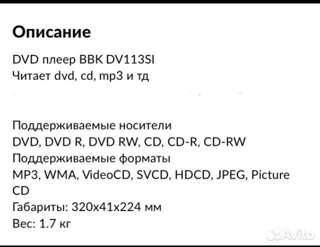 Телерадиоаппаратура разная