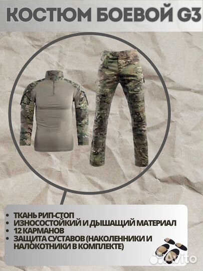 Боевой тактический костюм р.44-62