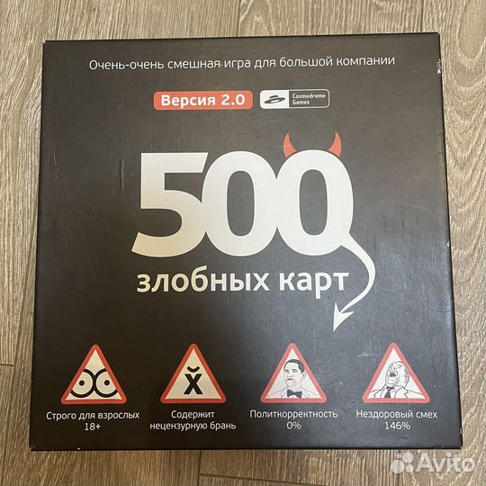 Настольная игра «500 злобных карт»