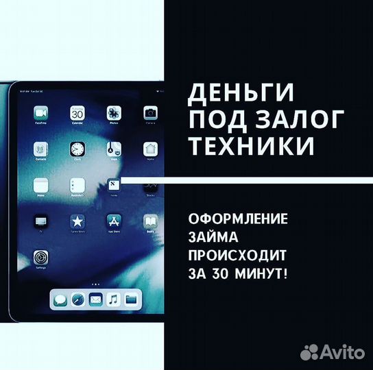 Скупка техники Apple