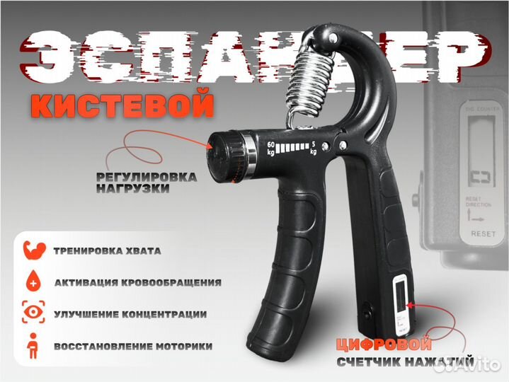Эспандер кистевой пружинный со счетчиком