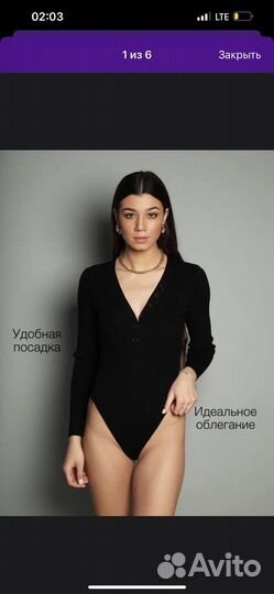 Боди с длиннвм рукавом